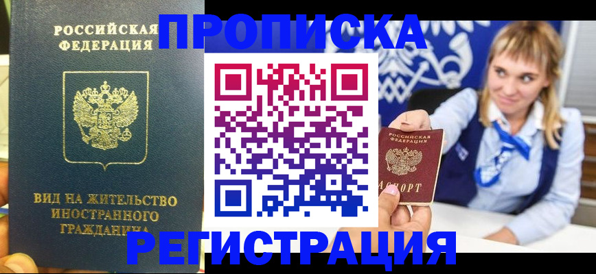 прописка для школы в Валдае