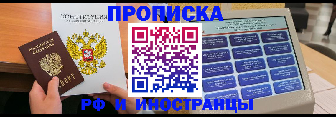 временная регистрация недорого в Валдае