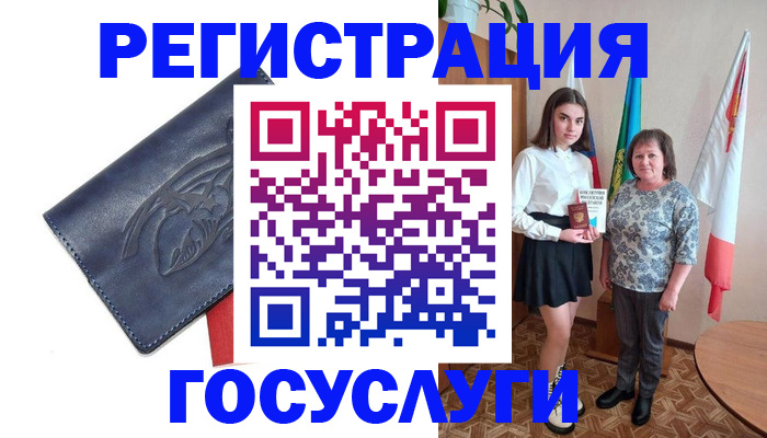 прописка регистрация в Валдае