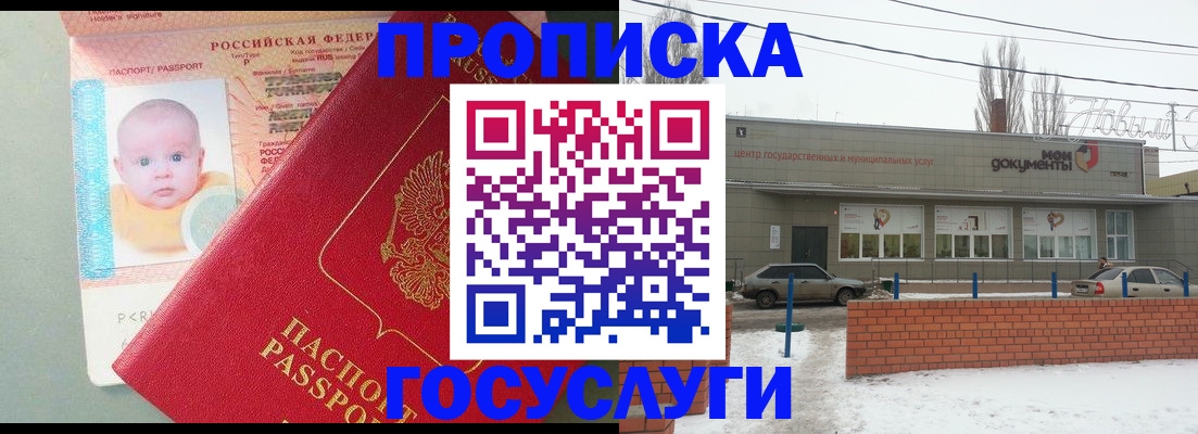 временная регистрация собственник в Валдае