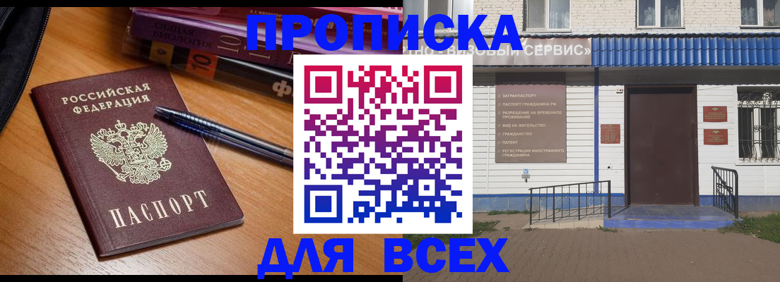 прописка для военкомата в Валдае