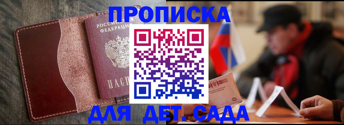 временная регистрация в Валдае