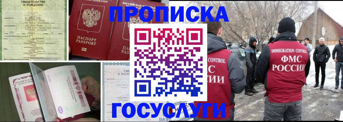 прописка для кредита в Валдае